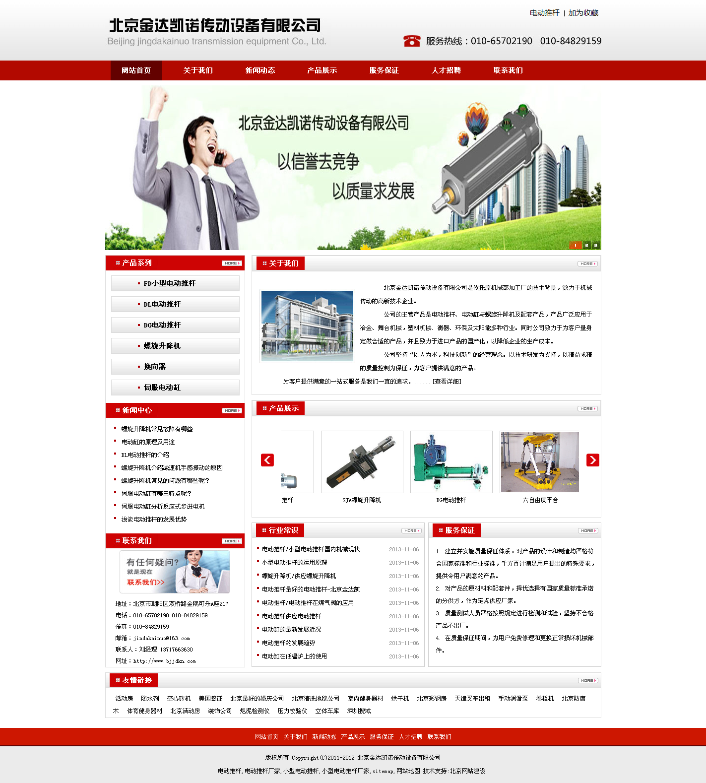 金达凯诺传动设备有限公司