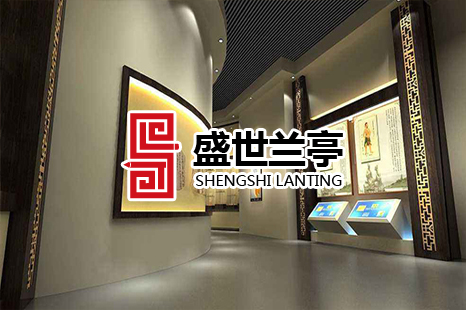 盛世兰亭文化发展有限公司